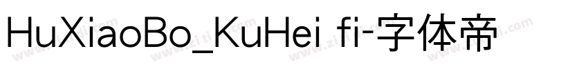 HuXiaoBo_KuHei fi字体转换